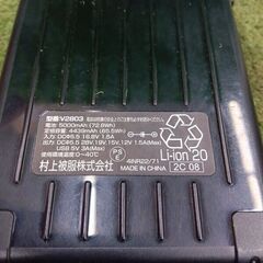 村上被服 V2802 ファンバッテリーセット【野田愛宕店】【店頭取引限定】【中古】管理番号：ITCPO7AV17YOの画像