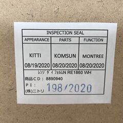 ＼家具＊家電のお店／【ｼﾞｬﾝｸﾞﾙｼﾞｬﾝｸﾞﾙ石川金沢店】ニトリ レンジ台 ハイタイプ ホワイト フォルムN RE1860 WH W(幅)60×D(奥行き)39.5×H(高さ)178cmの画像