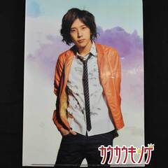 嵐 二宮和也 クリアファイル ARASHI Marks 2008の画像