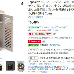 収納キャビネット、ルーターラックの画像