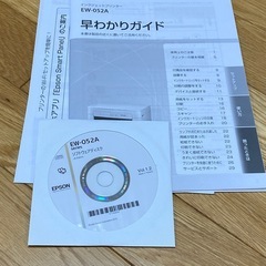 EPSON製インクジェットプリンターの画像