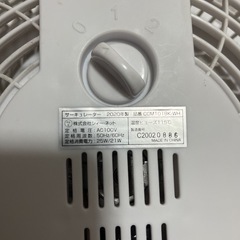 ｻｰｷｭﾚｰﾀｰの画像