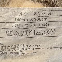 軽くて暖かい毛2枚の画像