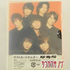 【未使用】横尾渉 ポストカードホルダー Kis-My-Ft2 キスマイの画像