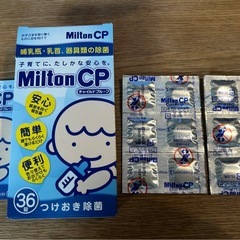 chuchu 哺乳瓶消毒・収納ケース　ミルボックス　  の画像