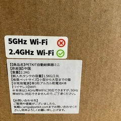 自動餌やり機の画像