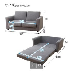 ソファーベッドの画像