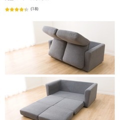 ソファーベッドの画像