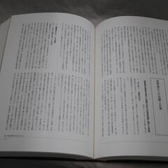 [1750] 靖国大全 英霊鎮魂と遊就の画像