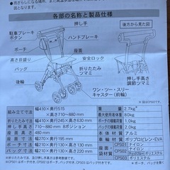 シルバーカーの画像
