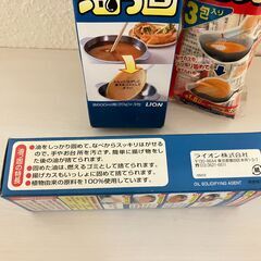 【無料】油を固めて捨てやすくする油処理剤の画像
