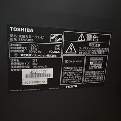 Netflix対応58インチ４Kテレビ　配送設置初期設定ご相談くださいの画像