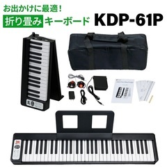 キクタニ　折りたたみ電子ピアノ　61鍵盤の画像