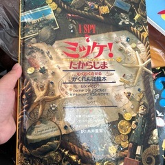 ミッケ！3冊セットの画像