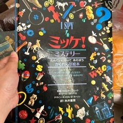 ミッケ！3冊セットの画像