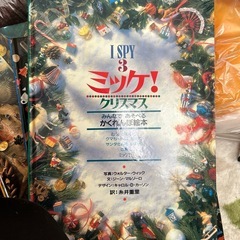 ミッケ！3冊セットの画像