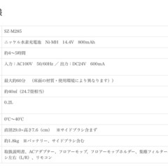 新品未使用品☆ ANABAS ロボクリーナー ミニの画像