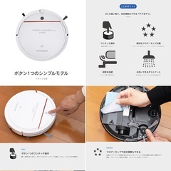 新品未使用品☆ ANABAS ロボクリーナー ミニの画像