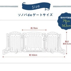 ベビーゲート 置くだけ 自立式  ドア付きの画像