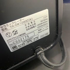 H YUASA 大風量セラミックファンヒーター　2021の画像