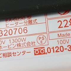 品質保証☆配達有り！6800円(税込）象印 ホットプレート 3way たこ焼き 焼肉 平プレート 2022年製の画像