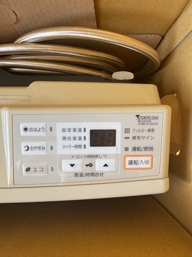 ガスファンヒーター都市ガス用 ホース付