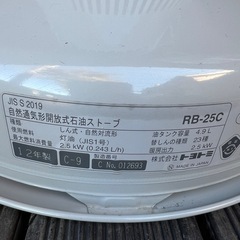 ストーブ　トヨトミの画像