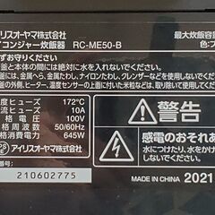 アイリスオーヤマ　炊飯器の画像