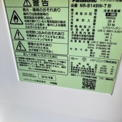 冷蔵庫、洗濯機セットの画像