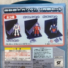 機動戦士ガンダム　V作戦セットの画像