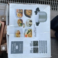 早い者勝ち！圧力鍋の画像