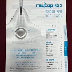 レイコップ RS2 布団クリーナー RS2-100JWHの画像