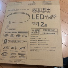 【受付停止中】シーリングライトの画像