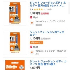 42→ジレット フュージョンボディ2個の画像