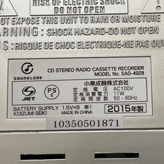小泉成器CDラジカセ　ジャンクの画像
