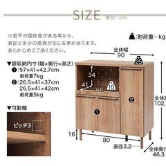 LOWYA キッチンカウンター 食器棚 レンジ台  幅90x奥行46.3x高さ102.5cmの画像