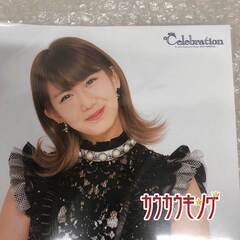 岡井千聖 ピンナップポスター /ハロプロ モーニング娘。の画像