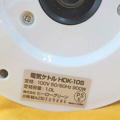 電気ケトル HDK-10S 1.0L 卓上ケトル ヒーローグリーン ホワイト 湯沸かしポット 西岡店　の画像