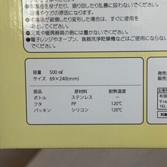 ちいかわ　ステンレスボトル＆マグセットの画像
