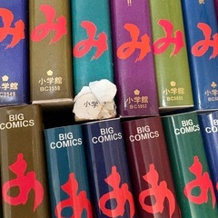 あずみ　1巻〜48巻の画像