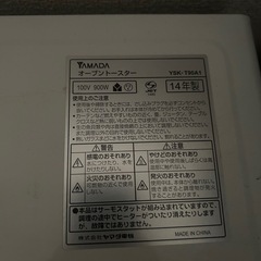 トースターの画像