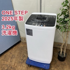R406 ☀️ 2025年製の高年式♪ ONE STEP 洗濯機（洗濯3.5㎏) TE-BX032 ⭐ 動作確認済 ⭐ クリーニング済の画像