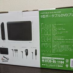 ポータブルDVDプレーヤーの画像