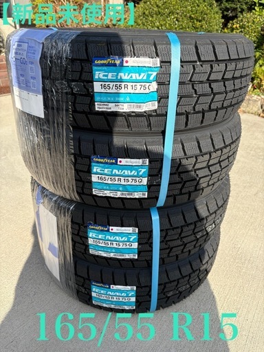 ステラさん専用②Goodyear ICENAVI 7 165/55 R15 ステラさん専用