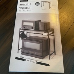 【開封済み/未使用
】ニトリ　伸縮レンジラックの画像