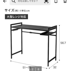 【開封済み/未使用
】ニトリ　伸縮レンジラックの画像