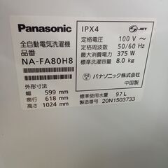 ★ジモティ割あり★ Panasonic 洗濯機 NA-FA80H8 8.0ｋｇ 20年製 動作確認／クリーニング済み TK7391【リユースのサカイつくば店】の画像