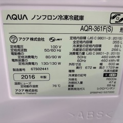 ⭐️10%OFFセール中⭐️配達可【アクア】冷蔵庫355L★2016年製 クリーニング済み/6ヶ月保証付き【管理番号12211】比の画像