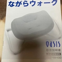 【美品】Nagara Walk ピンク 姿勢矯正クッション　 D V D付きの画像