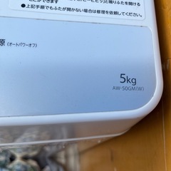 洗濯機　2個　の画像